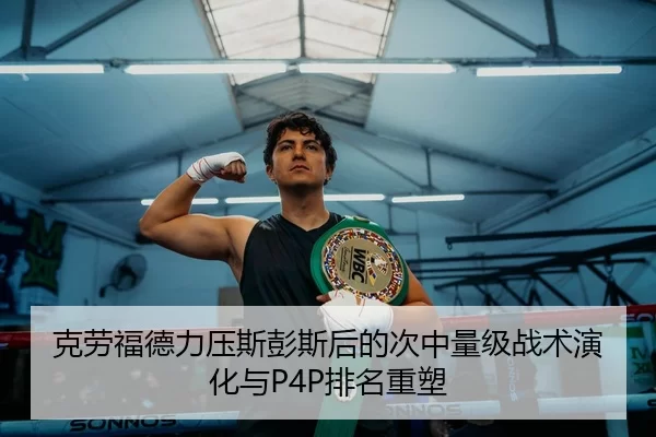 ke-lao-fu-de-li-ya-si-peng-si-hou-de-ci-zhong-liang-ji-zhan-shu-yan-hua-yu-pai-ming-zhong-su-2-270.jpg