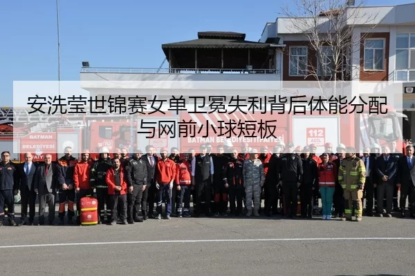 an-xi-ying-shi-jin-sai-nv-dan-wei-mian-shi-li-bei-hou-ti-neng-fen-pei-yu-wang-qian-xiao-qiu-duan-ban-2-438.jpg